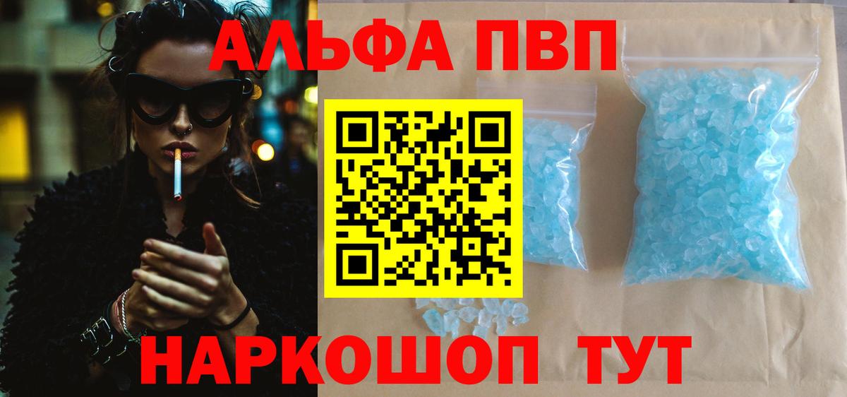 Alfa_PVP мука Карачаевск