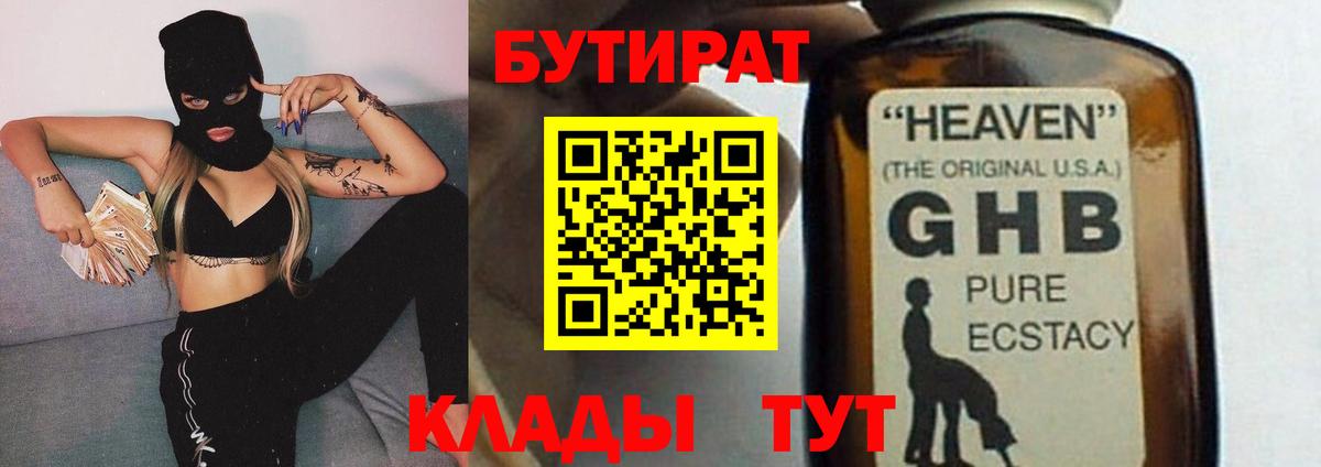 Карачаевск  Бутират буратино  Вход с VPN 