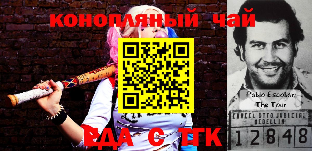 Canna-Cookies конопля  Вход с VPN  Карачаевск 