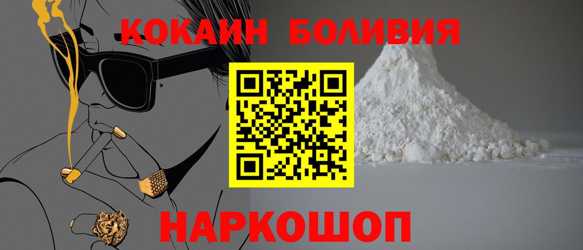 Кокаин 97%  Вход с VPN  Карачаевск 