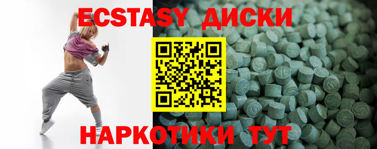 ЭКСТАЗИ TESLA  Ecstasy VHQ  Экстази  Карачаевск  Вход с VPN 