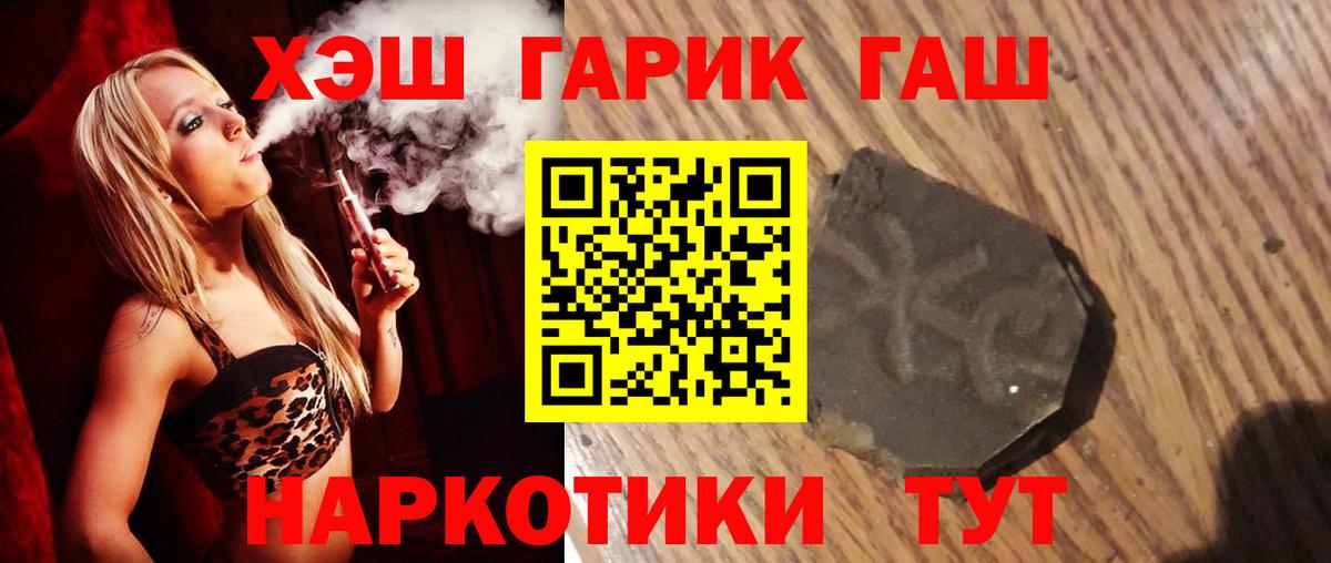 Гашиш гарик  Вход с VPN  наркотики  Карачаевск 