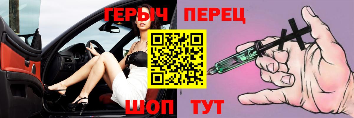 Героин VHQ  Вход с VPN  Карачаевск 