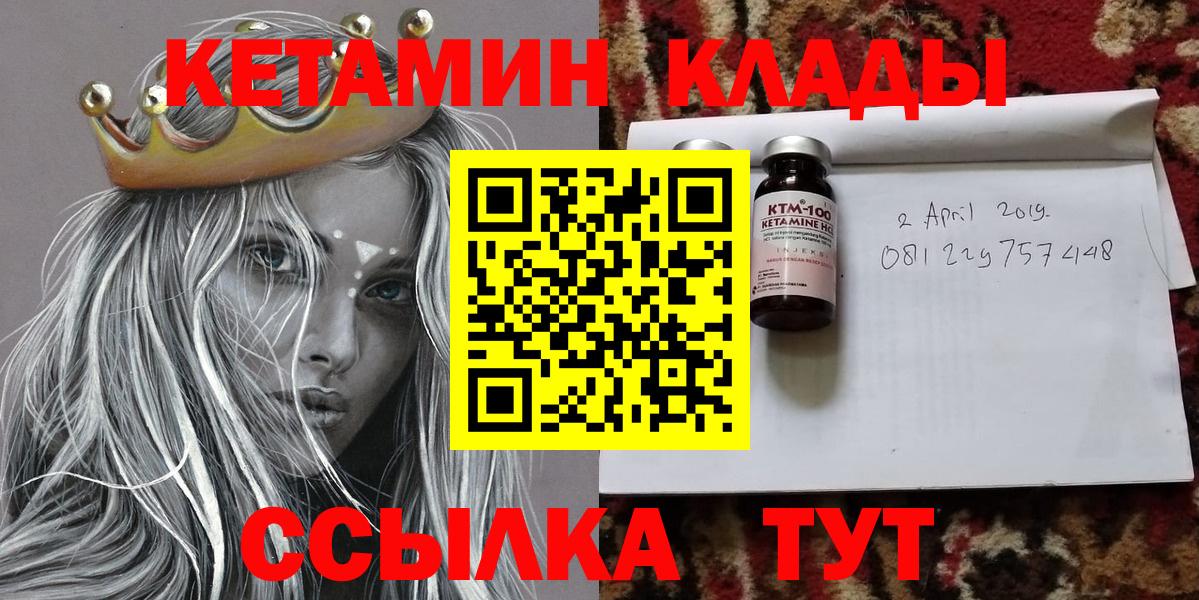 КЕТАМИН ketamine Карачаевск