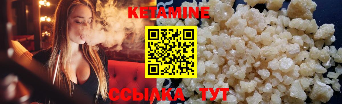Карачаевск  Кетамин VHQ  Вход с VPN 