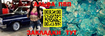альфа пвп VHQ Кинель