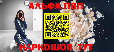 альфа пвп VHQ Кинель