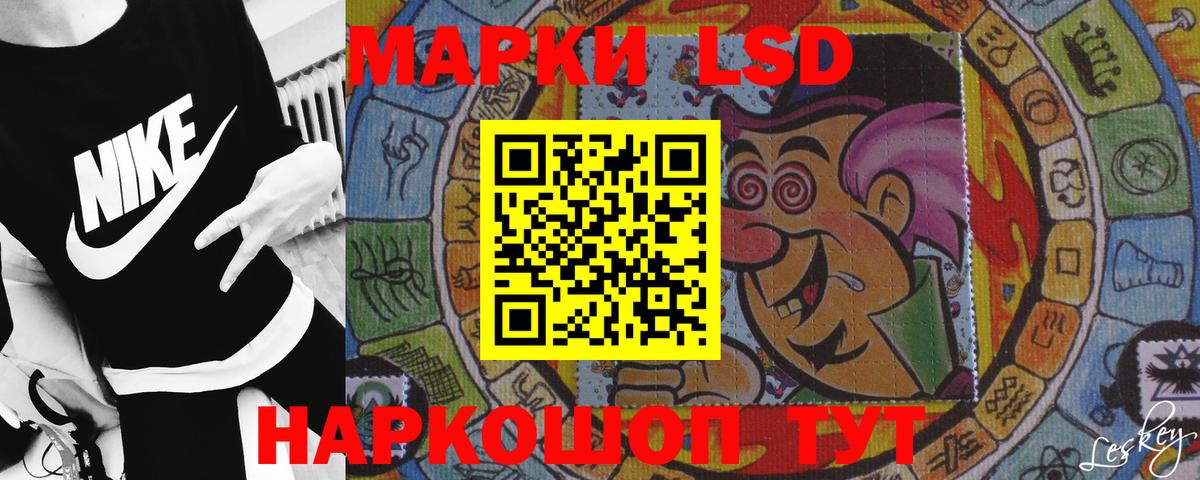 LSD-25 экстази кислота Карачаевск