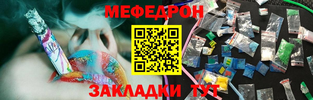 Мефедрон мука  Меф  МЕФ  Карачаевск  Вход с VPN 