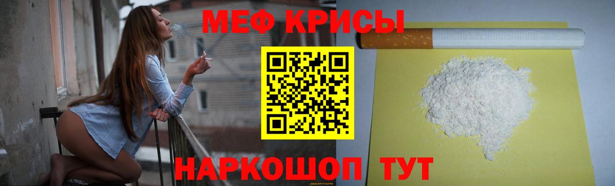 МЕФ кристаллы Карачаевск