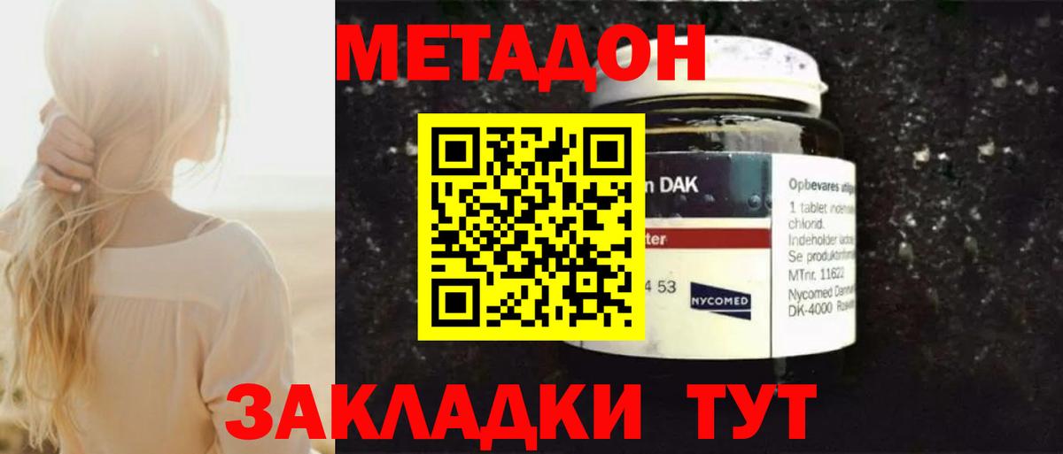 Метадон кристалл  blacksprut как войти  Вход с VPN  Карачаевск  МЕТАДОН methadone 