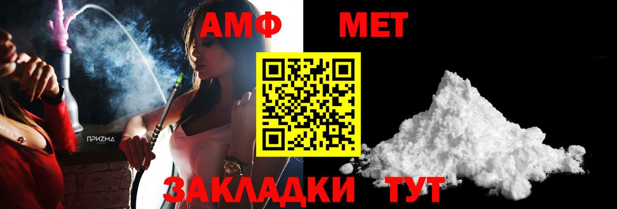 МЕТАМФЕТАМИН кристалл  Вход с VPN  Карачаевск 
