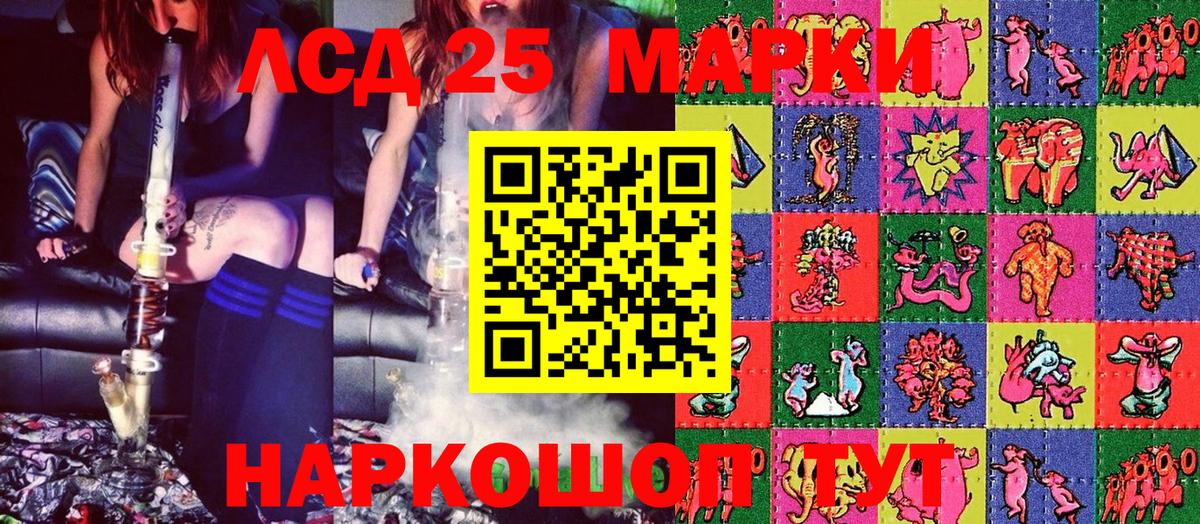 Наркотические марки 1,8мг Карачаевск